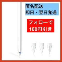 【新品・未使用】タッチペン スタイラスペン　iPad タブレット　高感度