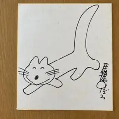 2025年最新】馬場のぼる サインの人気アイテム - メルカリ