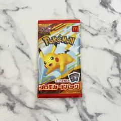 ハッピーセット マクドナルド ポケモン プロモカード ポケモンカード