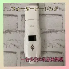 ウォーターピーリング 超音波 美顔器 美容器 超音波美顔器