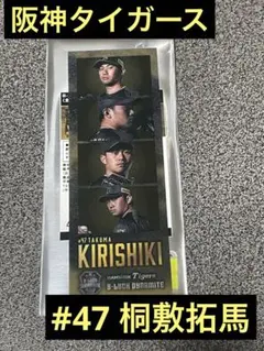 阪神タイガース　桐敷拓馬　B-LUCKシークレットフォトグレイ　①