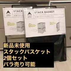 キングジム スタックバスケット チェスト ベージュ ブラック 収納 大容量