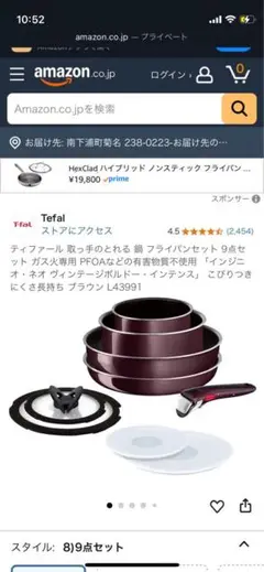 Tefal 鍋・フライパンセット 9点セット　直火