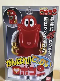 特価！燃えろ!!でっかいロボコン  ビッグフィギュア　47センチ 燃えろ!!でっかい ロボコン 47cm バンダイ 新品: Cochi.ka.ka