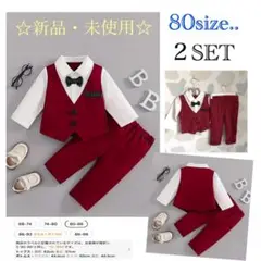 ベビー　キッズ　フォーマルセット　12-18 80size..☆新品・未使用☆