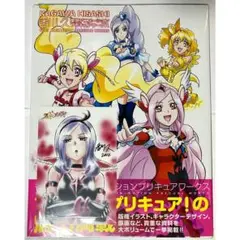 2025年最新】香川 久 東映アニメーションプリキュアワークスの