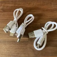 Type-C USB充電ケーブル 3本セット ホワイト 25cm