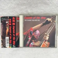 【レア✨】名盤CD 長渕剛 / キャプテン・オブ・ザ・シップ