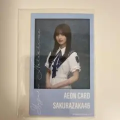 櫻坂46 中嶋優月 チェキ イオンカード AEONCARD
