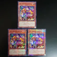 遊戯王　No P.U.NK.セアミン　ノーマルパラレル　3枚セット