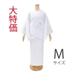 新品・未使用!小さな訳あり【洗える 二部式長襦袢】白色 仕立て上り M寸Ⓑ