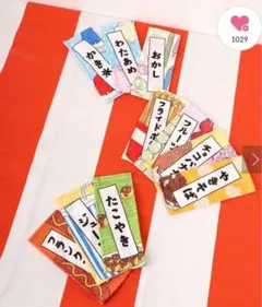 屋台メニューセット　10枚　美品　おまけ付き