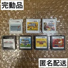 3DS DS ソフト 7点 まとめ売り