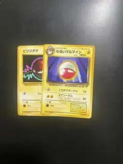 マルマイン　旧裏　極上品 マルマイン 旧裏 極上品 - メルカリ