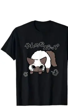 猫イラスト ブラック Tシャツ XXL
