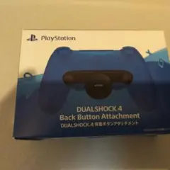 【新品未使用】背面アタッチメント