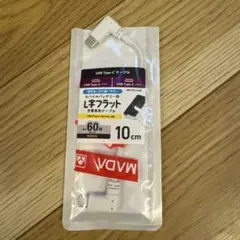 USB Type-Cケーブル 10cm 60W 新品