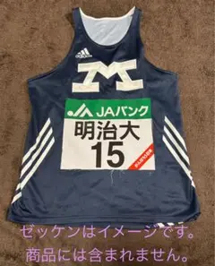 Nike 明治大学駅伝公式ウィンドブレーカー & パンツ セット Nike 明治大学駅伝公式ウィンドブレーカー たどっ & パンツ セット