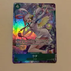 ワンピースカードゲーム　受け継がれる意志　ウタ　パラレル