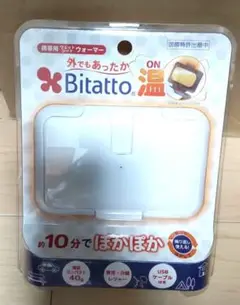 Bitatto 携帯用ウォーマー USB接続