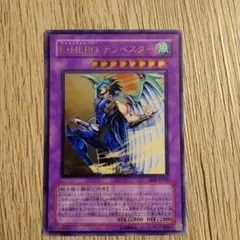 遊戯王　E・HERO テンペスター