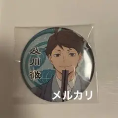 ハイキュー 及川徹 缶バッジ 和服