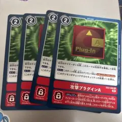 攻撃プラグインA デジタルハザードex2