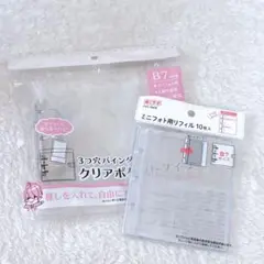セリア B7 サイズ クリアポケットタイプ&ミニフォト用リフィルB7 セット