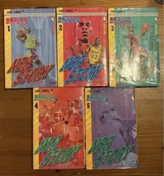 NBA STORY 全5巻セット