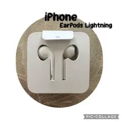 未使用　iPhone EarPods lightning変換端子付