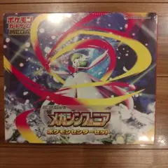 メガシンフォニア　ポケモンセンターセット　未開封