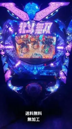 2025年最新】北斗無双 パチンコ 実機の人気アイテム - メルカリ