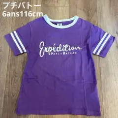 プチバトー ロゴTシャツ 6ans 116cm 紫/パープル