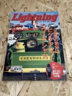 LIGHTNING