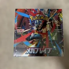 『シュリンク付き』メガブレイブBOX
