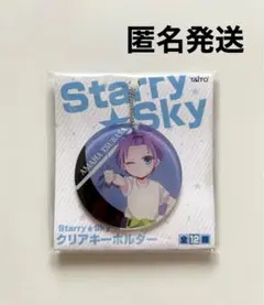 スタスカ プライズ クリアキーホルダー アクリル 天羽翼