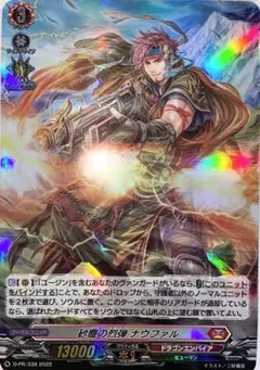 砂塵の烈弾 ナウファル ホロ