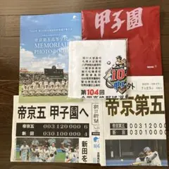 2025年最新】帝京高校 タオルの人気アイテム - メルカリ