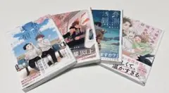 浅春観測 シリーズ+人狼兄弟を拾った吸血鬼の話