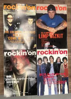 ロッキングオン　2002年1月号〜4月号　4冊セット