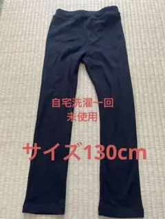キッズ120cm 黒ズボン