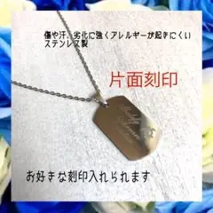 アレルギー対応!刻印無料 ステンレス製世界にひとつのオリジナルドッグタグ