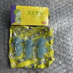 スミスキー　チビクサスキー　フィギュア