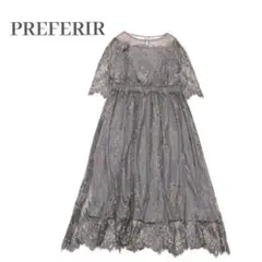 美品✨️PREFERIR 総レース 結婚式 パーティー ロングドレス ワンピース
