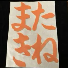 小学生　中学生　習字　お手本