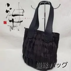 《美品》KAGURAYAかぐらや　畳縁バッグ ブラウン
