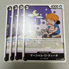 ワンピースカードゲーム　マーシャルDティーチ　４枚　黒