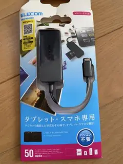ELECOM MR-SM05DK USB2.0カードリーダー