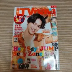 TVナビ　 2023年6月号(九州版)　表紙：亀梨和也