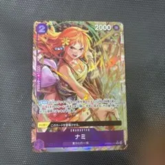 ナミ　Rパラレル　ワンピースカード
